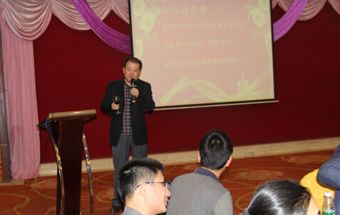 大族電機首屆 “推進(jìn)戰(zhàn)略合作 攜手雙贏” 供應(yīng)商大會成功舉辦