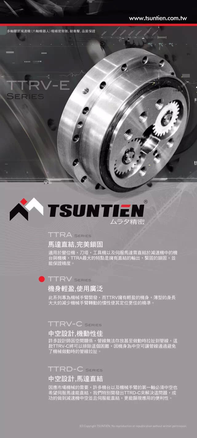 臺灣村田授予東莞聯成機電為一級代理商