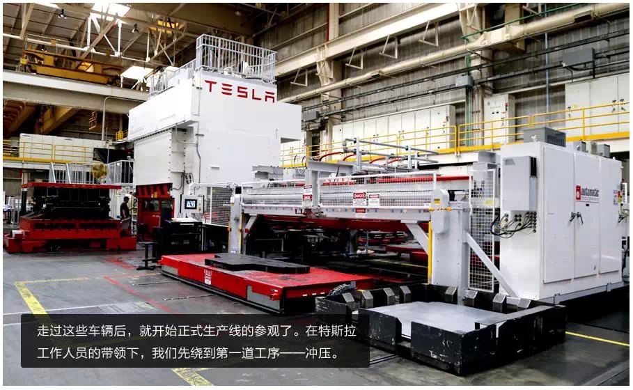 【視頻分享】探訪特斯拉加州工廠自動化