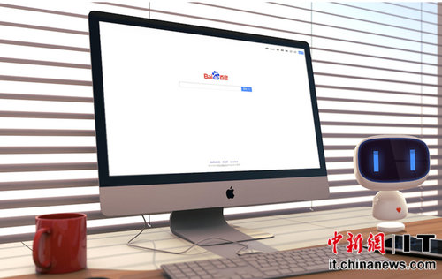 小度”機器人開啟未來的智能化搜索