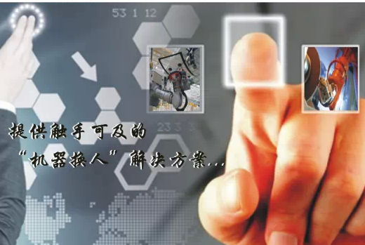 普洛匯森機器換人 1.5年回收成本掀家具制造業改造熱潮