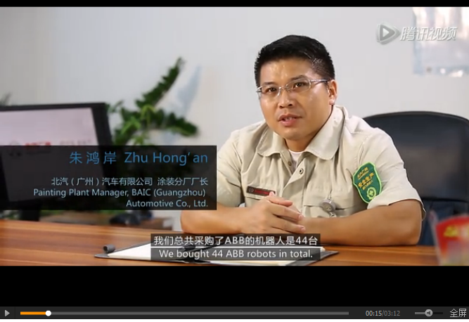 前方視頻高能| 廣州北汽涂裝廠節(jié)能高產(chǎn)的秘密武器