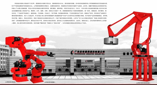巨輪智能：機器人減速器新突破