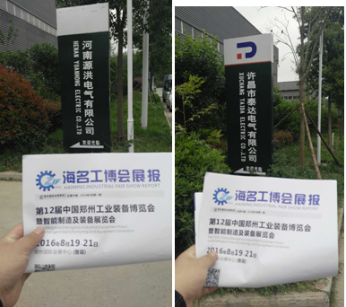 【買家邀約】8月鄭州工業自動化及機器人展走進許昌，看工業強市騰飛