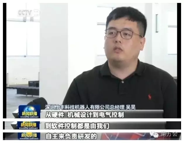 “最牛停車機器人”登上《新聞聯播》