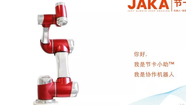 節(jié)卡機器人完成6000萬元A+輪融資