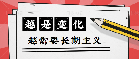 AGV/AMR行業(yè)應(yīng)該堅守長期主義