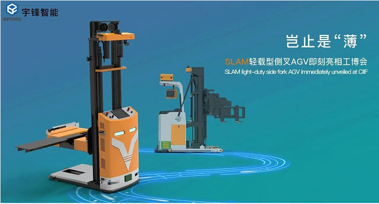 8月AGV/AMR新品圖鑒