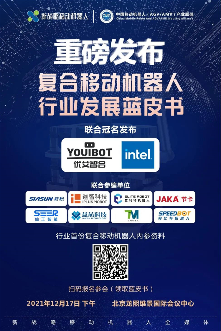 復(fù)合移動(dòng)機(jī)器人市場(chǎng)規(guī)模及競(jìng)爭(zhēng)格局分析！