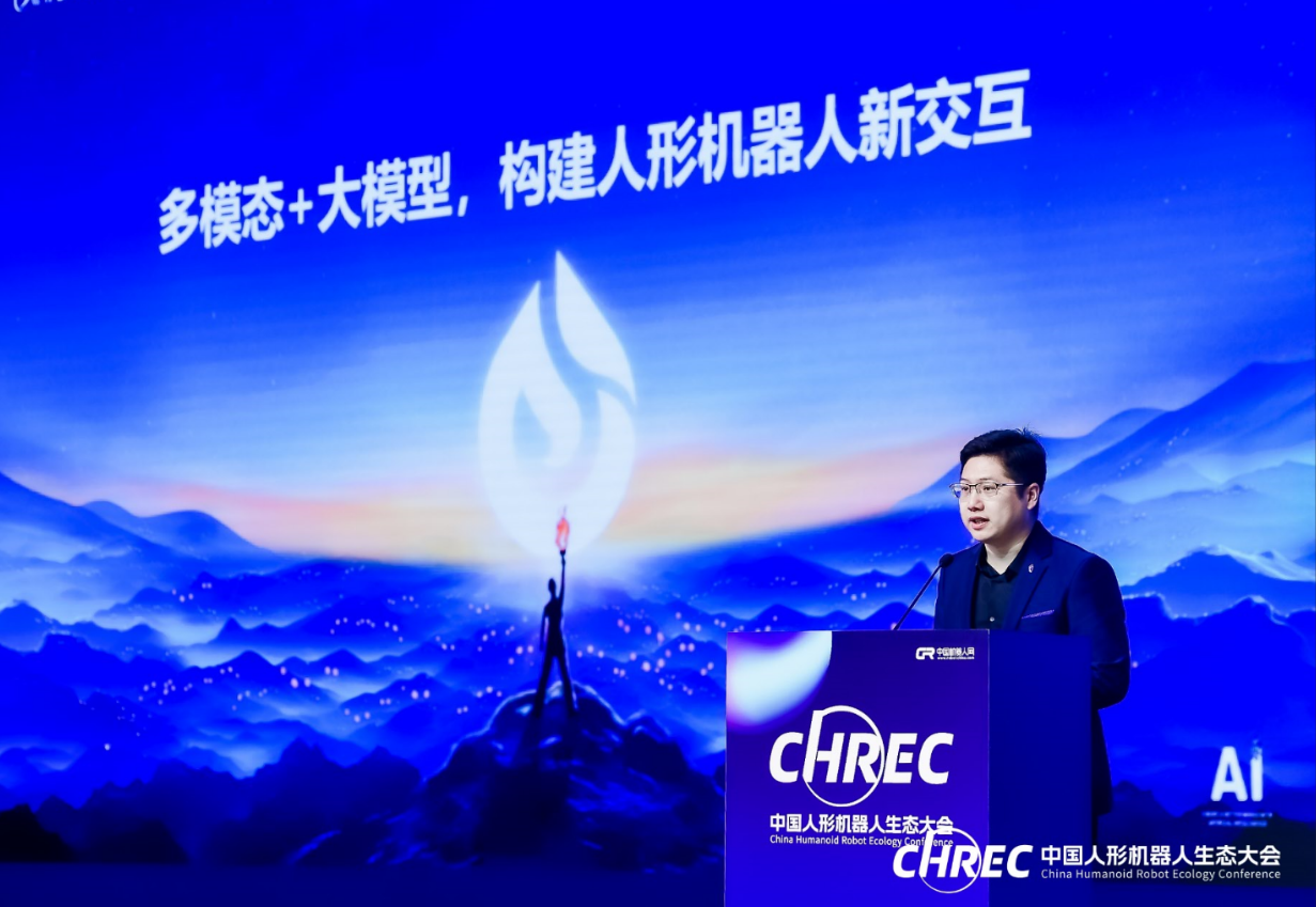 訊飛機器人超腦平臺展現智能交互新發展