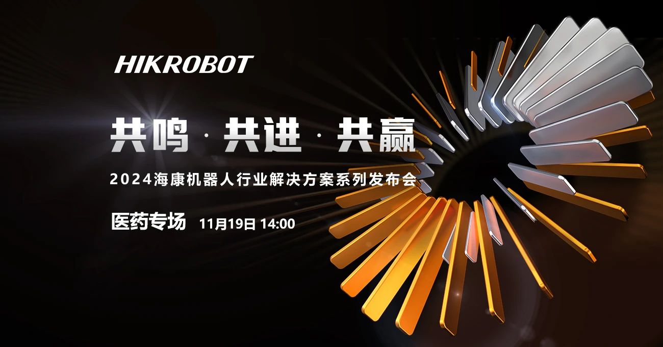 安全追溯、高效高密，創(chuàng)新方案打造醫(yī)藥行業(yè)數(shù)智化升級(jí)新范式！