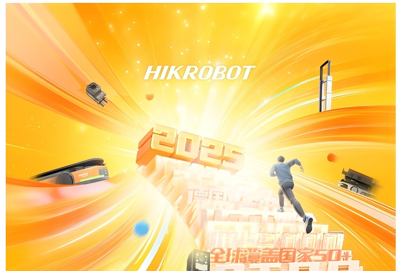 年度回顧 | 2024高光蓄力，2025沖刺新征程