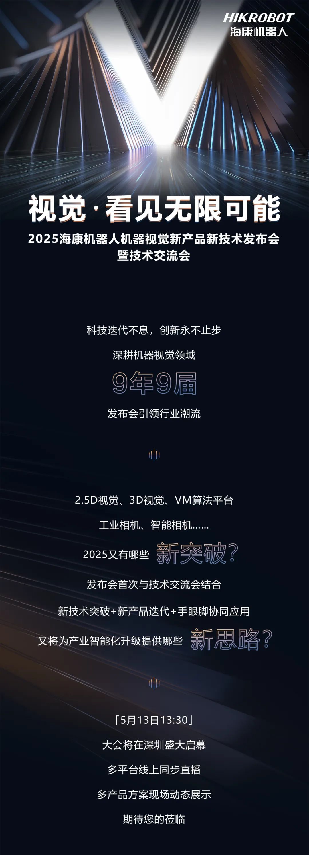 5月13日，?？禉C器人有大事發生！